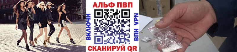 А ПВП кристаллы  Купить где  Болгар 