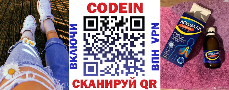 Кодеиновый сироп Lean Purple Drank  Купить где  Болгар 