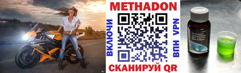Купить  Болгар  МЕТАДОН кристалл 